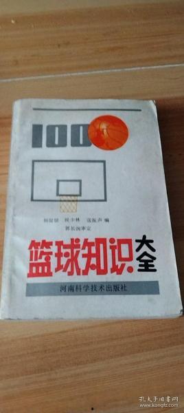 篮球知识爆料大全最新,全方位解析篮球运动奥秘
